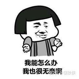 1.曾经我也是靠脸吃饭的,直到后来差点饿死,然后才认真工作了 2.