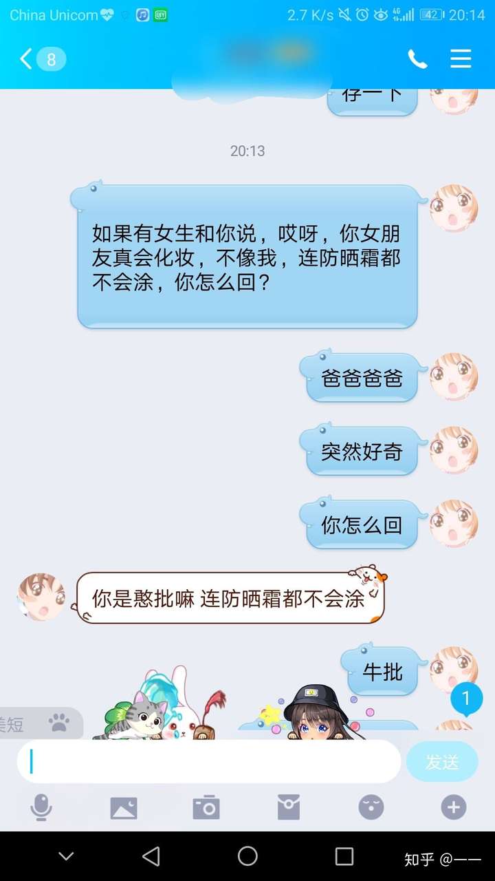 如果有女生和你说,哎呀,你女朋友真会化妆,不像我,连防晒霜都不会涂