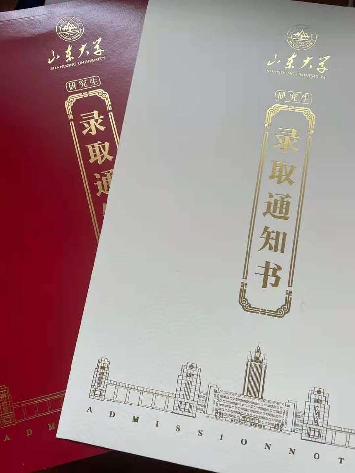2021考研,目前已经上岸,晒一波自己的录取通知书