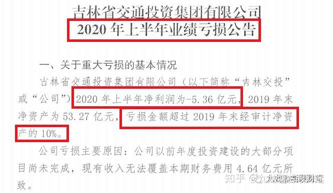 大佬齐发声、省级城投信托违约及X桂园现金流首转负