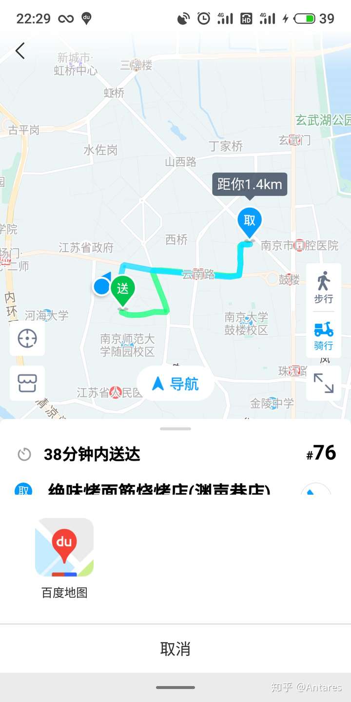 外卖骑手用什么地图?