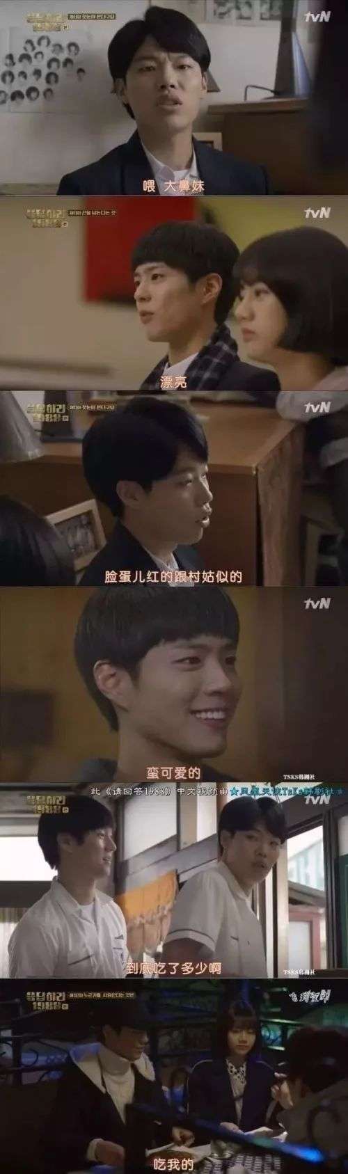《请回答1988》,如果你是德善,选择狗焕还是阿泽呢?