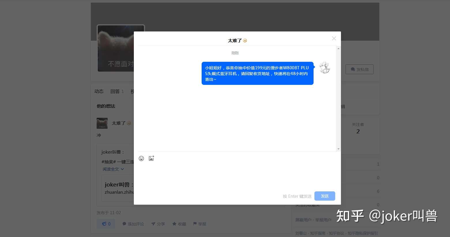 joker叫兽 的想法: -恭喜这位小姐姐抽中,各位没中奖的下次… - 知乎