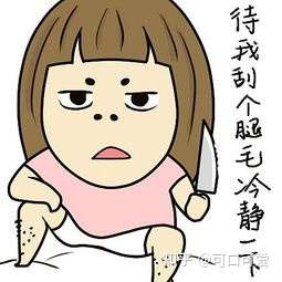 女生长胡子是一种怎样的体验