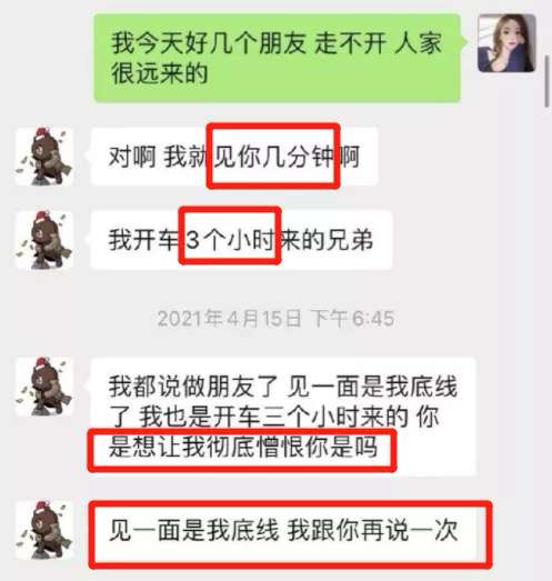 榜a大哥还把孙一宁透了.对此,大家怎么看?