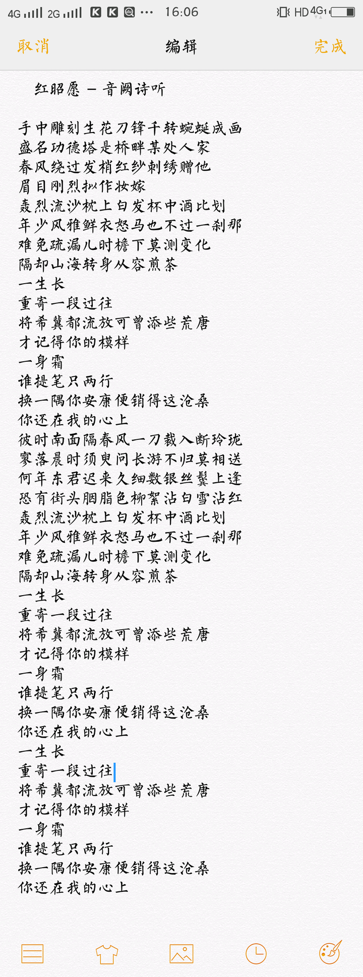 附~《红昭愿》歌词