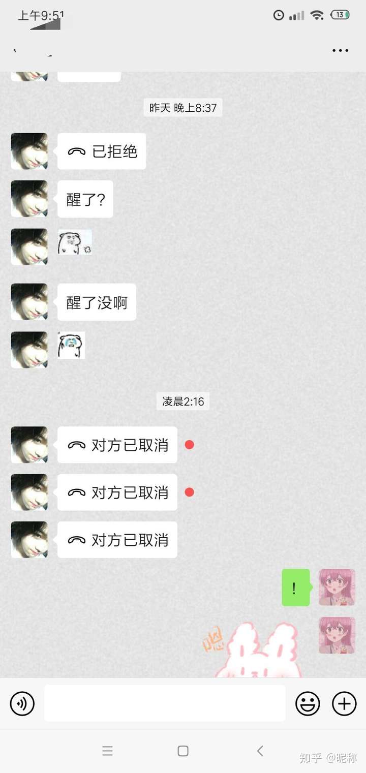 为什么微信凌晨莫名其妙的给朋友打电话,我不显示,朋友显示.
