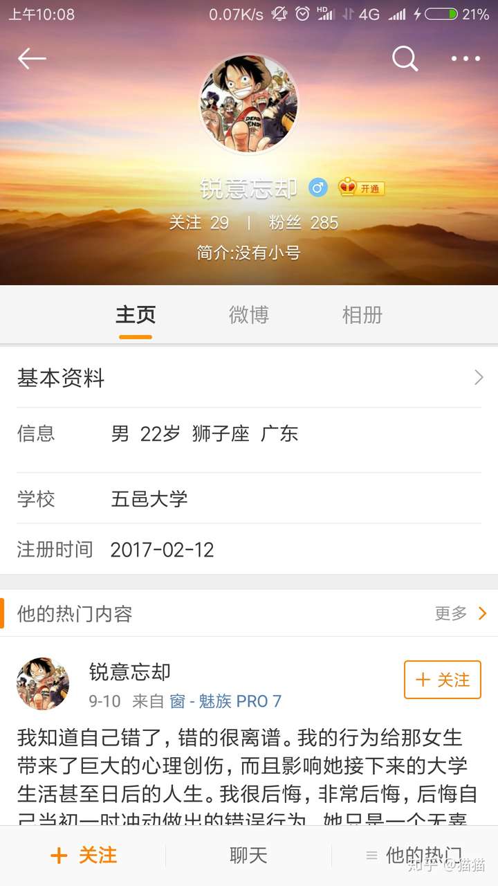 如何评价五邑大学男生潜入女生宿舍猥亵女生被学校开除,发帖称无法