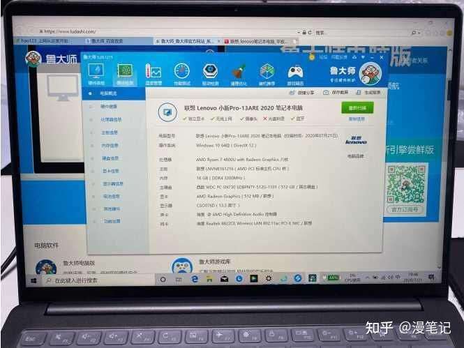小新pro13 2020款配置,小新air142020配置 如何评价小新pro132020锐龙版