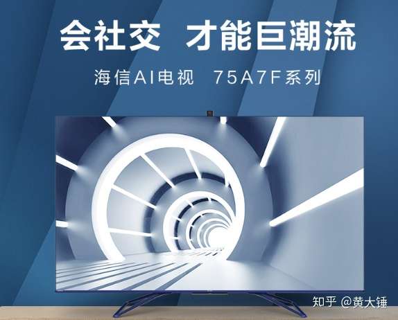 75寸电视,预算12000左右,索尼9000h和海信a7f,该怎么选择?