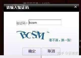 国外收验证码一定要漫游吗安全吗