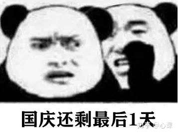 收假收心孩子的国庆收心攻略