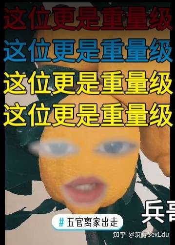 每次视频的开屏弹幕:"这位更是个重量级",总是齐刷刷的悬停在屏幕中间