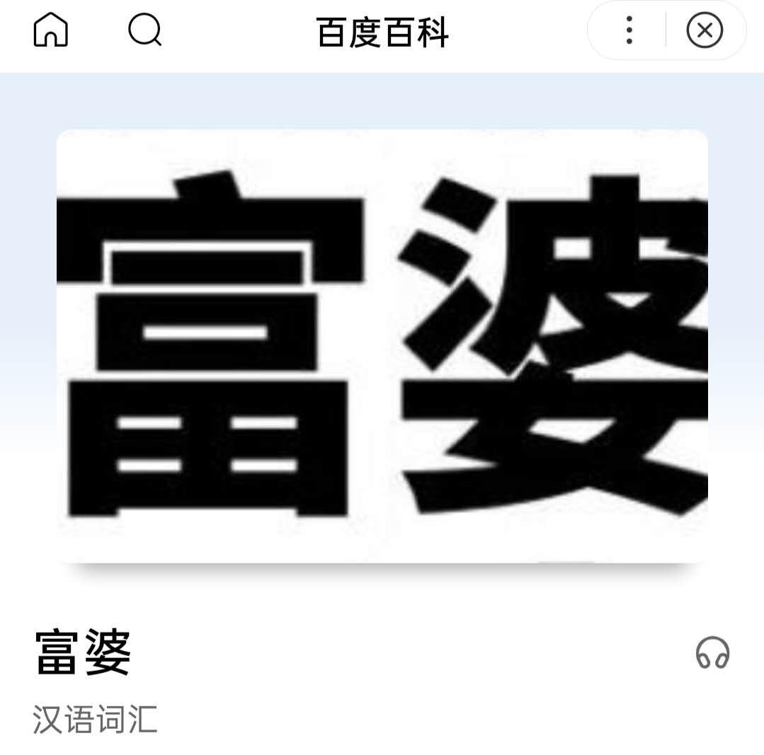 大学生如何成为富婆?