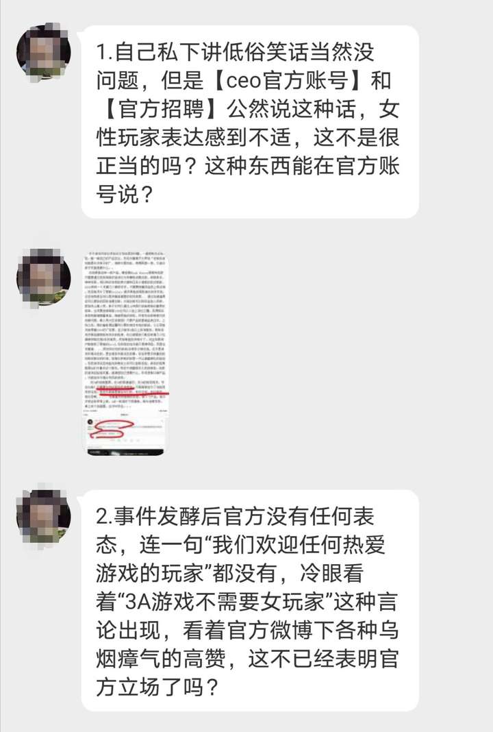 如何评价《黑神话:悟空》主创被指歧视女性玩家?