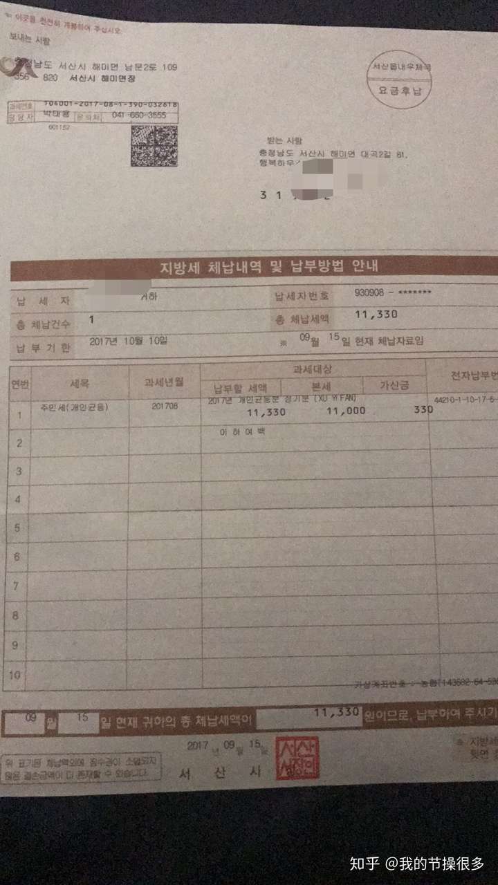 韩国留学免存款证明 知乎