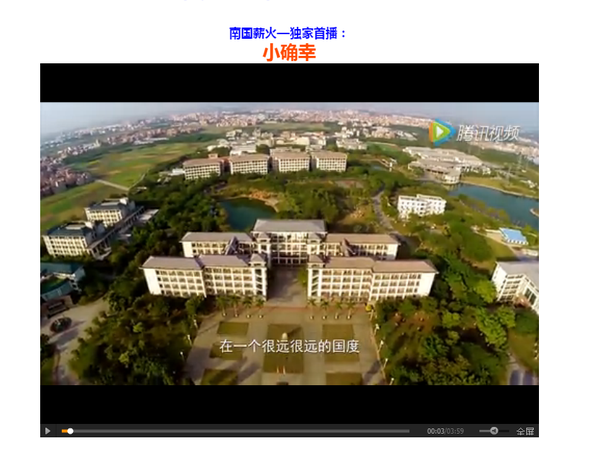导演介绍:洪田枫,广外南国商学院12级学生.