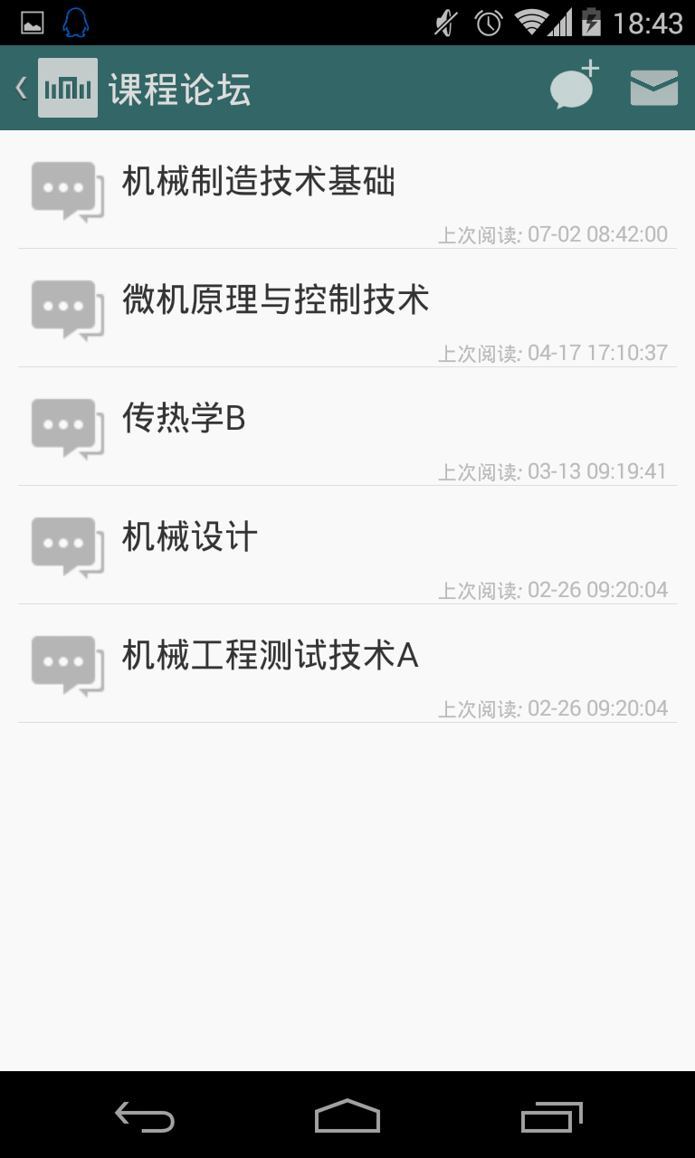 哪个国内高校会第一个在官网(学校主页)上推出