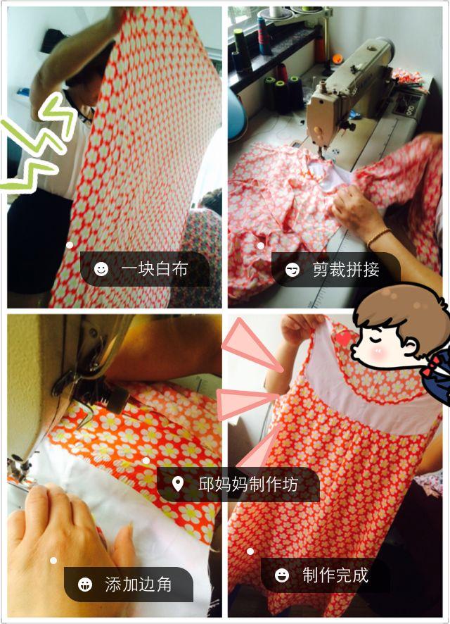 缝,想在家里做衣服卖我应该如何帮他在<em>淘宝</em>宣