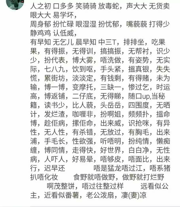 你听过哪些搞笑的广东话?