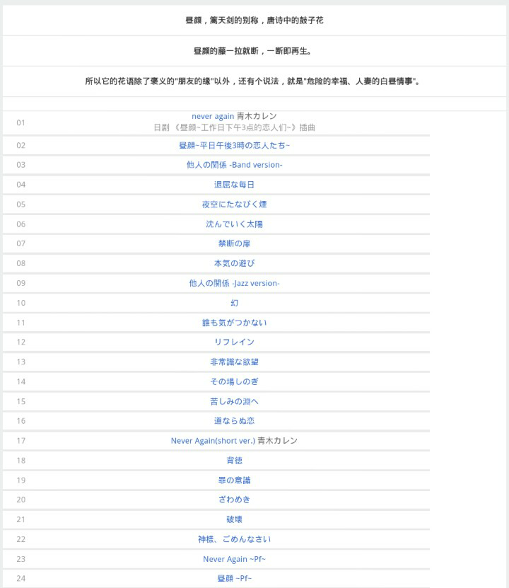 觉每次高潮的配乐都是片尾曲,<em>魔女的条件</em>,从头