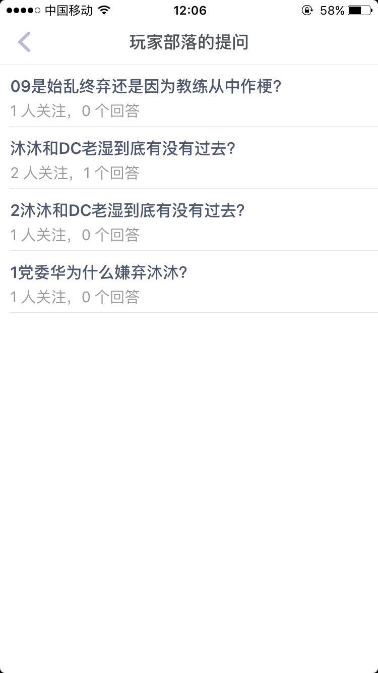 沐沐和dc老湿到底有没有过去? - 知乎