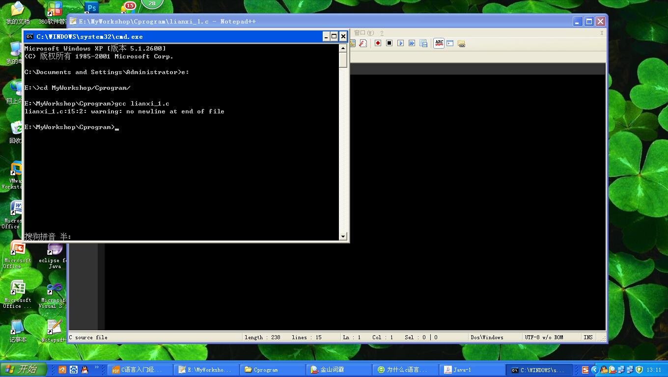 为什么c语言源文件编译后没有创建对象文件.o