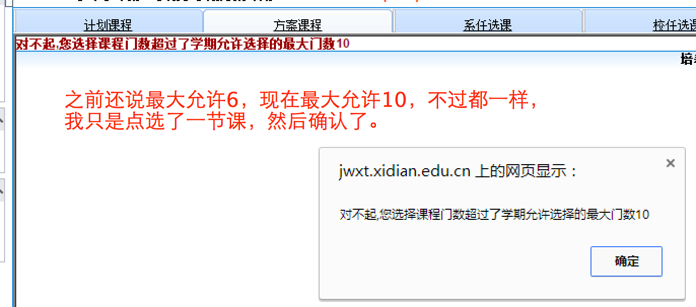 如何评价西安电子科技大学教务系统? - 张宁祥