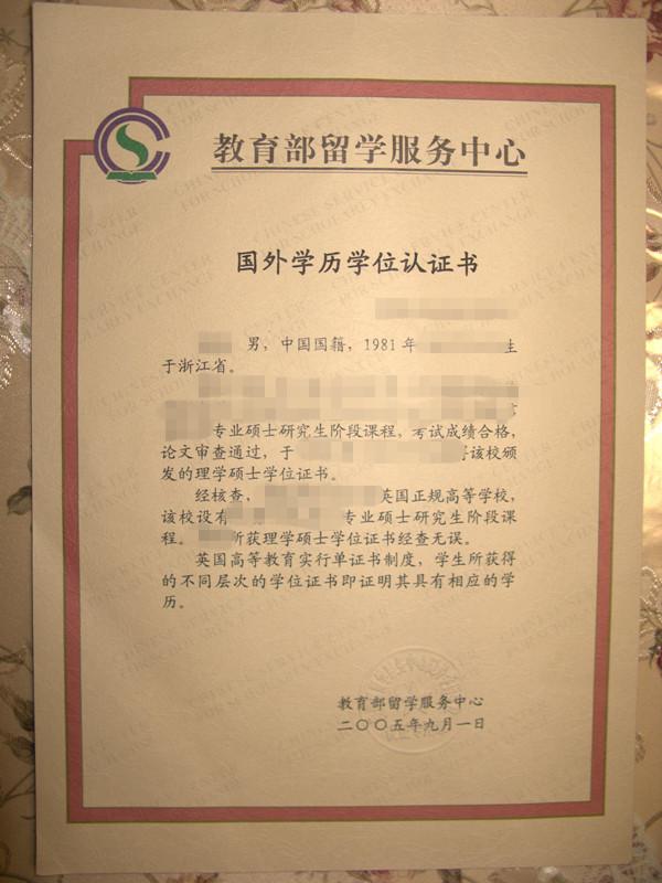 学历证书编号国外学校 知乎