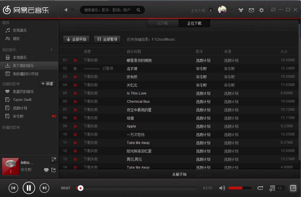 QQ音乐、酷狗、酷我、多米以及虾米、豆瓣音