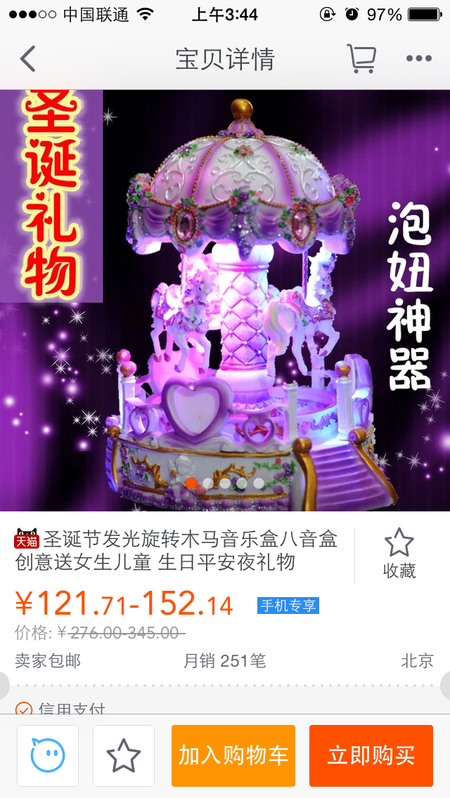 圣诞节<em>平安夜送什么礼物给女朋友</em>显得有品? -