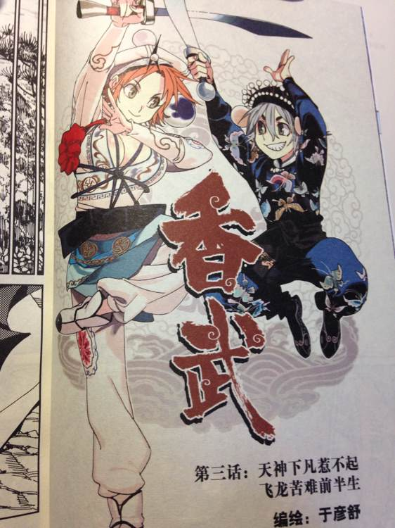 有什么好看的国漫? - 中国漫画 - 知乎