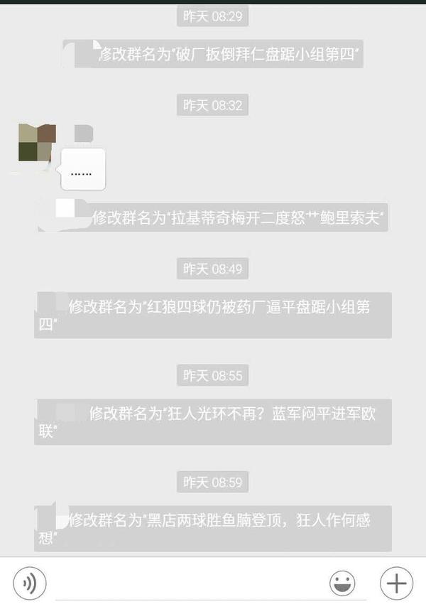 你手机里那些有意思的微信群名称?