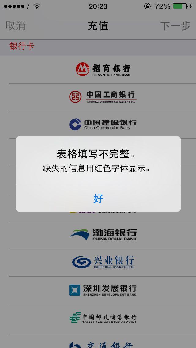 appstore更新软件之后,同步推下载的软件就闪