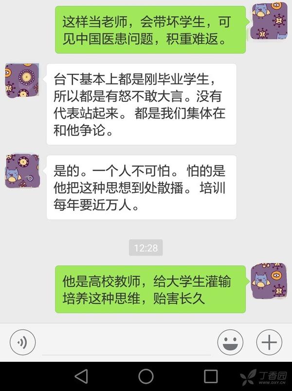 控告西南大学包庇,纵容,袒护西南大学教授张国镛侮辱学生,恶意辱医