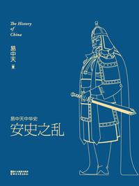 安史之乱的潼关之战,如果哥舒翰没被捉住,那么八千人足以守住潼关吗?