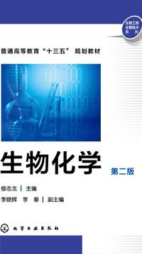 准备考南开大学生物化学与分子生物学专业研究生,专业