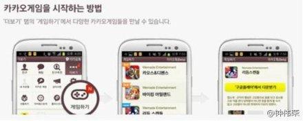 韩国 KakaoTalk 手机游戏月收入超过 3500 万美