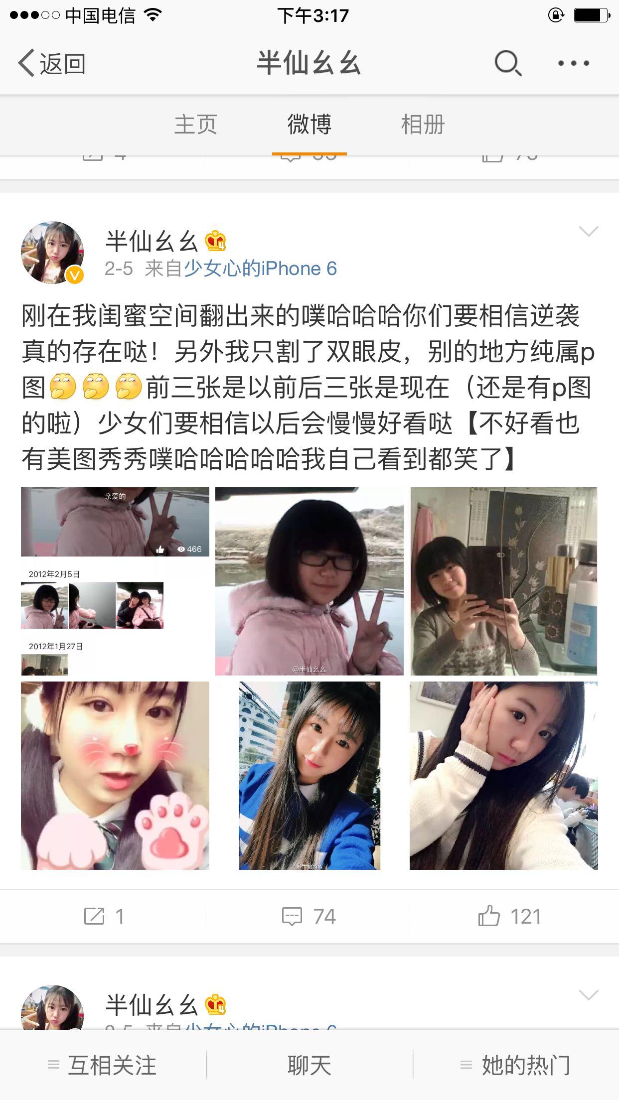 突然发现你的网络是新浪大V,知乎朋友,等大神高中主任图片图片