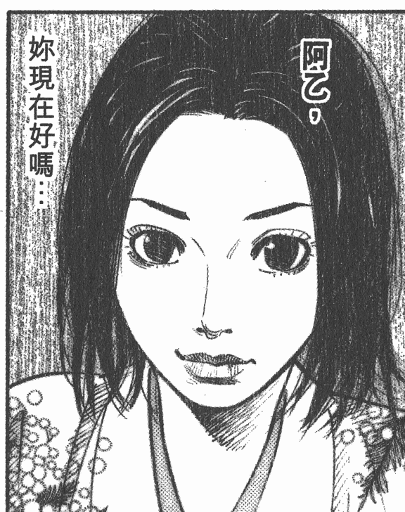 《少年犯之七人》漫画怎么样? - 黄xx 的回答 -