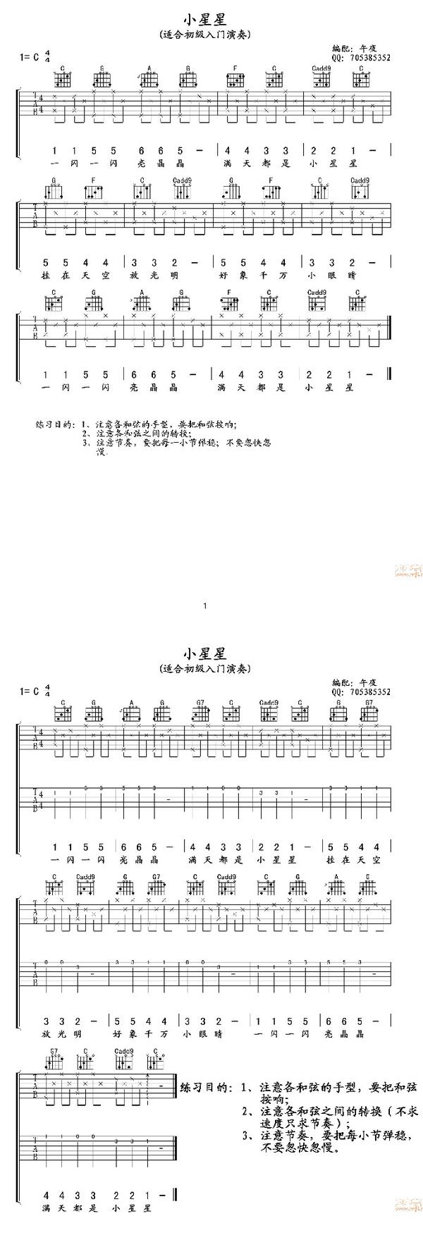 如何将一首(非吉他弹唱的)歌改编成吉他弹唱?