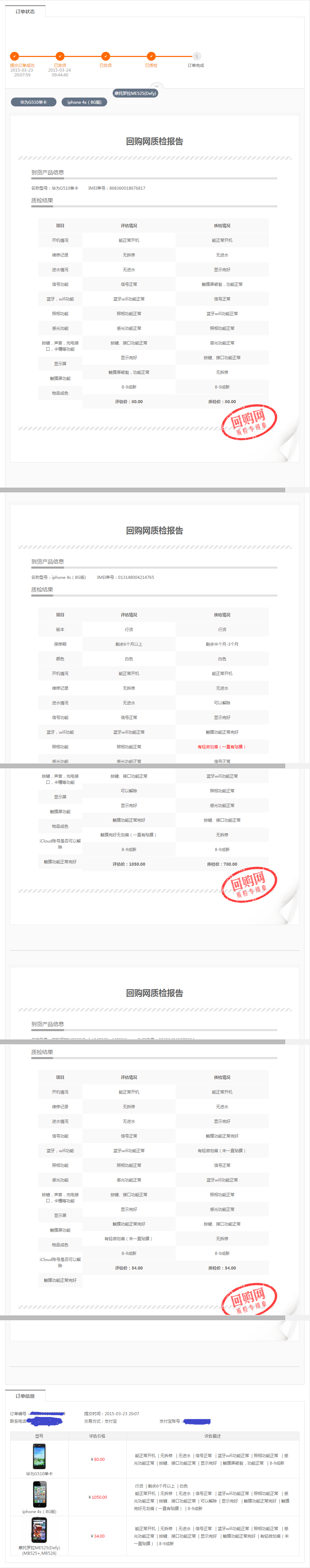 回购网靠谱吗_回购网靠谱吗_回购网买手机靠谱吗
