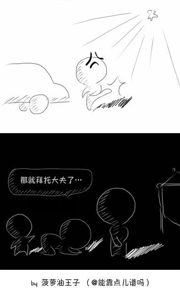 为什么反中医?如何看待反中医这种行为? -