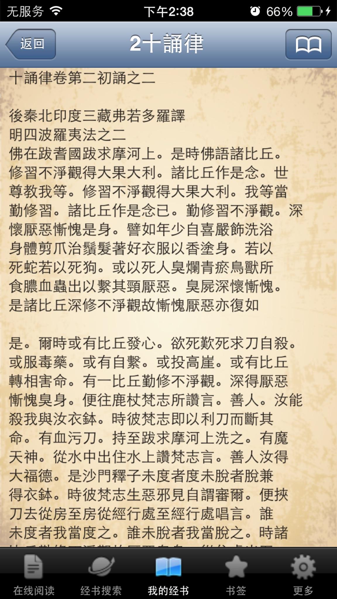 证据表明佛教教主释迦摩尼生前教信徒们修不净观,结果导致信徒们大批