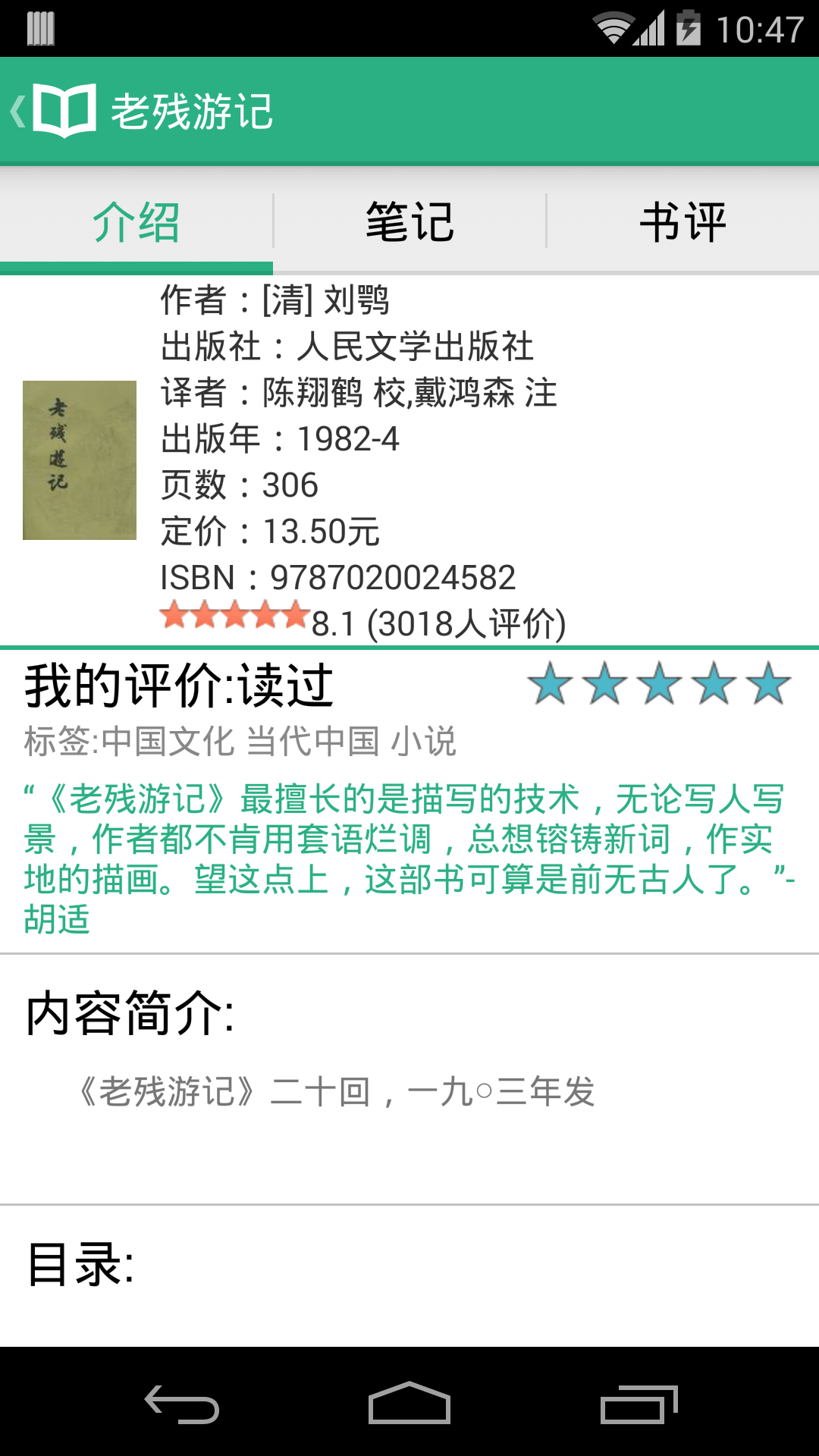 豆瓣读书为什么没有app?(类似豆瓣电影) - iPh