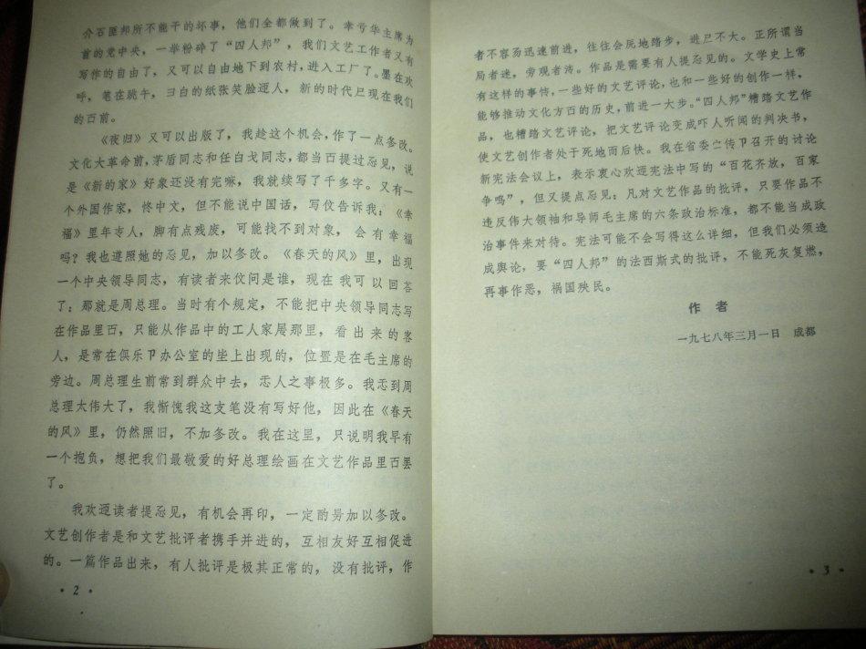 台湾和香港人怎么评价大陆的规范字? - 知乎用