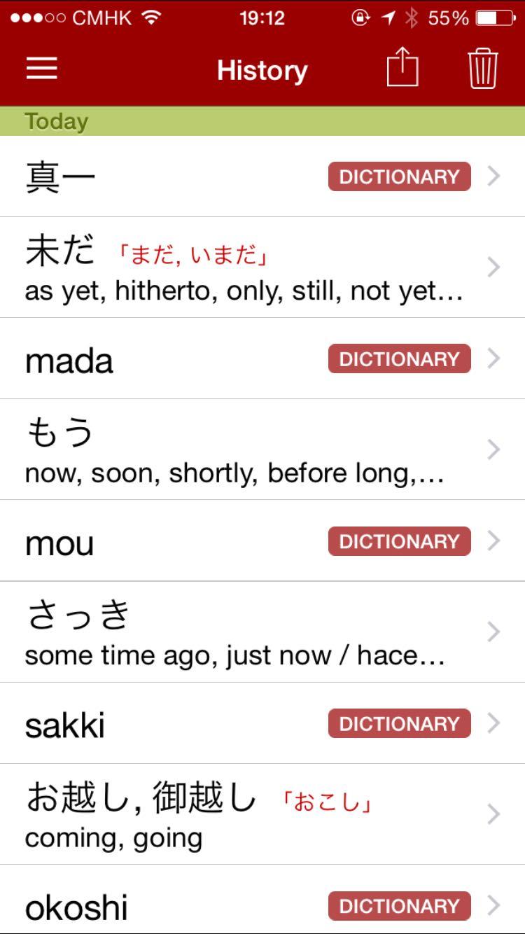 OS X 系统都用哪些日文电子辞典比较方便?