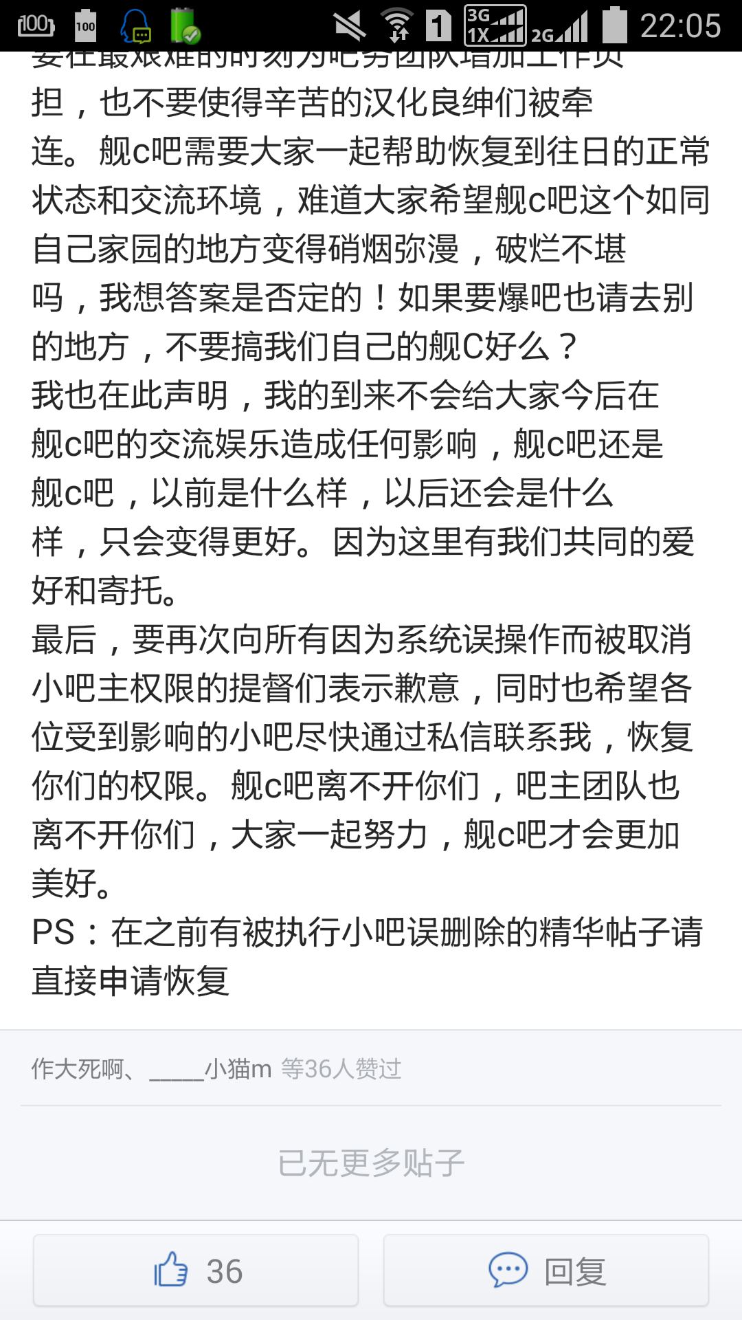 如何评价开舰娘私服的公司花了 70 万买下「舰