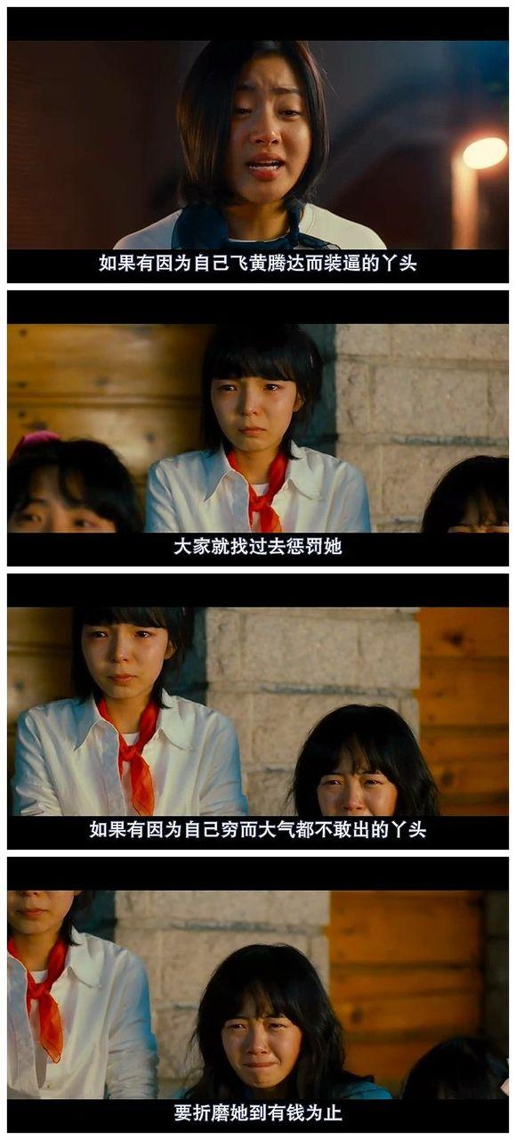 <em>电影</em>中哪些场景或台词让你学到了为人处事的方