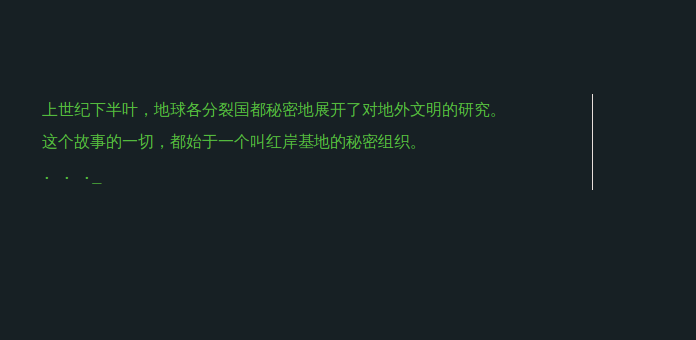 讲的《三体》叶文洁在红岸基地的时候发生的事过了